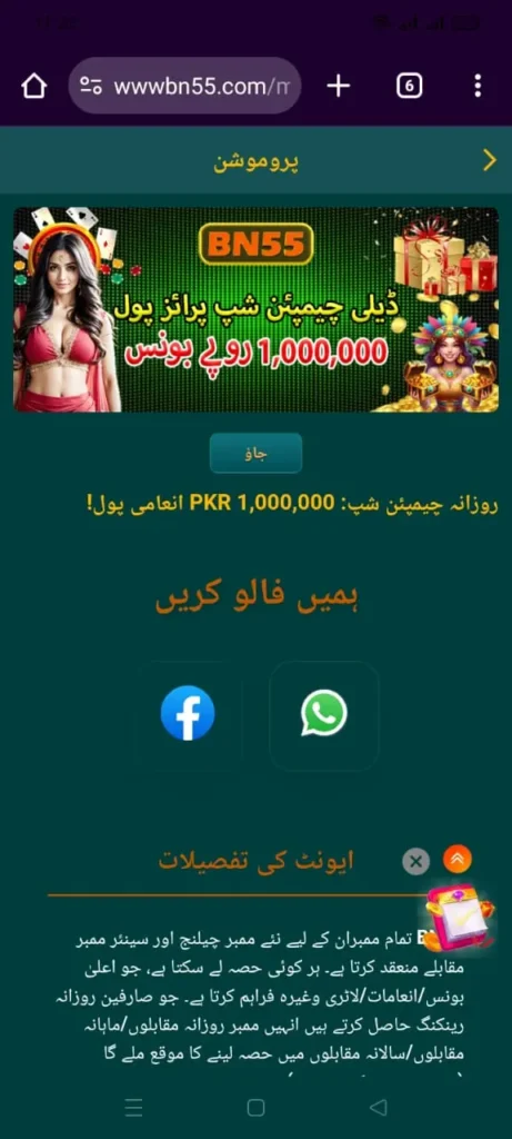 BN55 Apk Download Best Real Earning App 2025