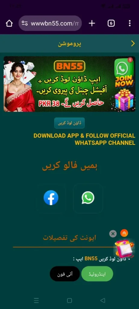 BN55 Apk Download New Best Real Earning App 2025 1