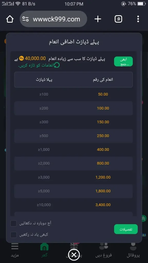 Image Of CK999 Apk Download Best Earning App