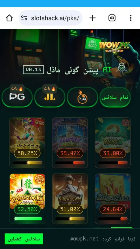 WOWPK Game Apk Download New Best Real Earning App