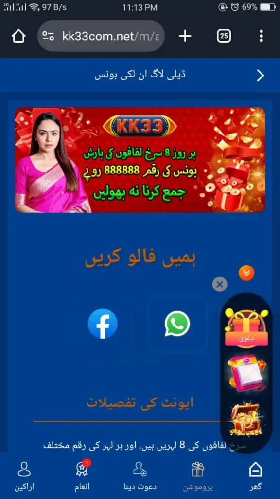KK33 Apk Game New Free Real Earning App 2025 1