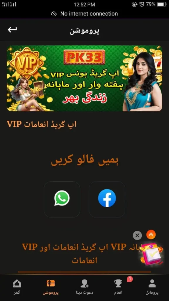 PK33 Image Game 2025 1